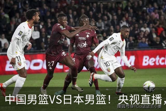 中国男篮VS日本男篮！央视直播，主教练郭士强回应，韩国媒体发声